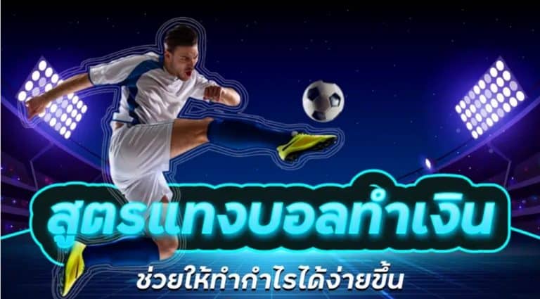 บอลสเต็ปฟรี