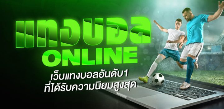 เดิมพันไม่ยาก