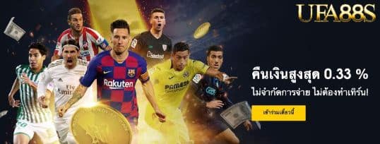 แทงบอล​HDP