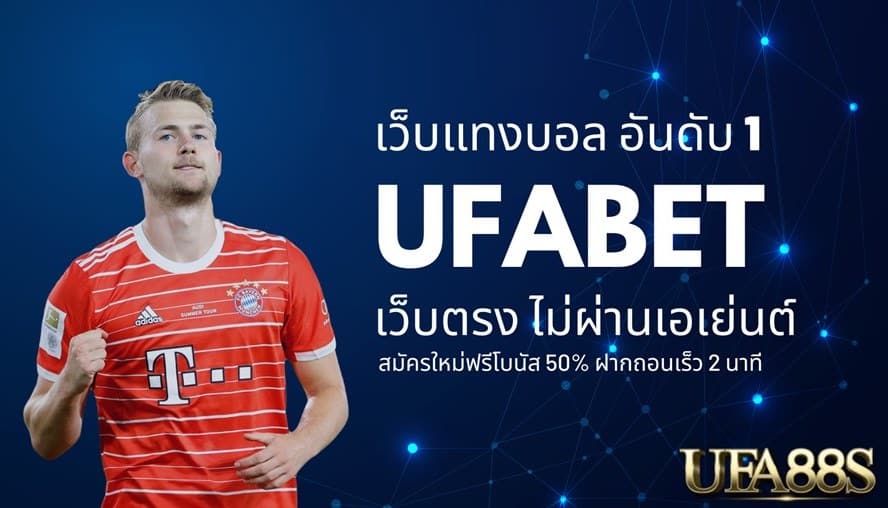 Ufabet888