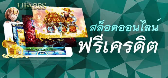 ค่ายเกมสล็อต