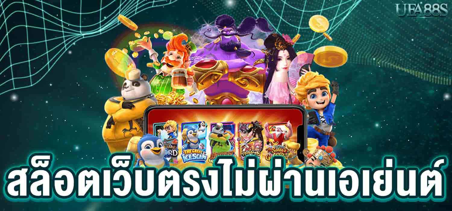 สล็อตทรูวอเลท เว็บ ตรง