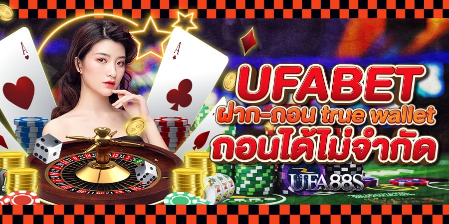 เว็บพนันฝากถอน