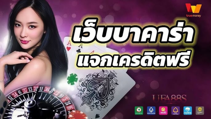 บาคาร่า168