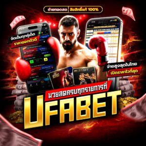 ทีเด็ดมวย